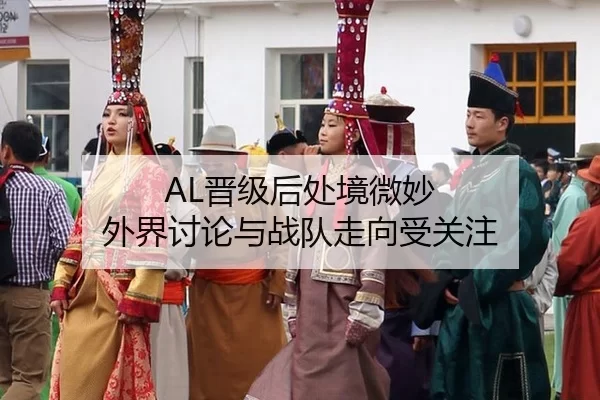 jin-ji-hou-chu-jing-wei-miao-wai-jie-tao-lun-yu-zhan-dui-zou-xiang-shou-guan-zhu-2-230.jpg